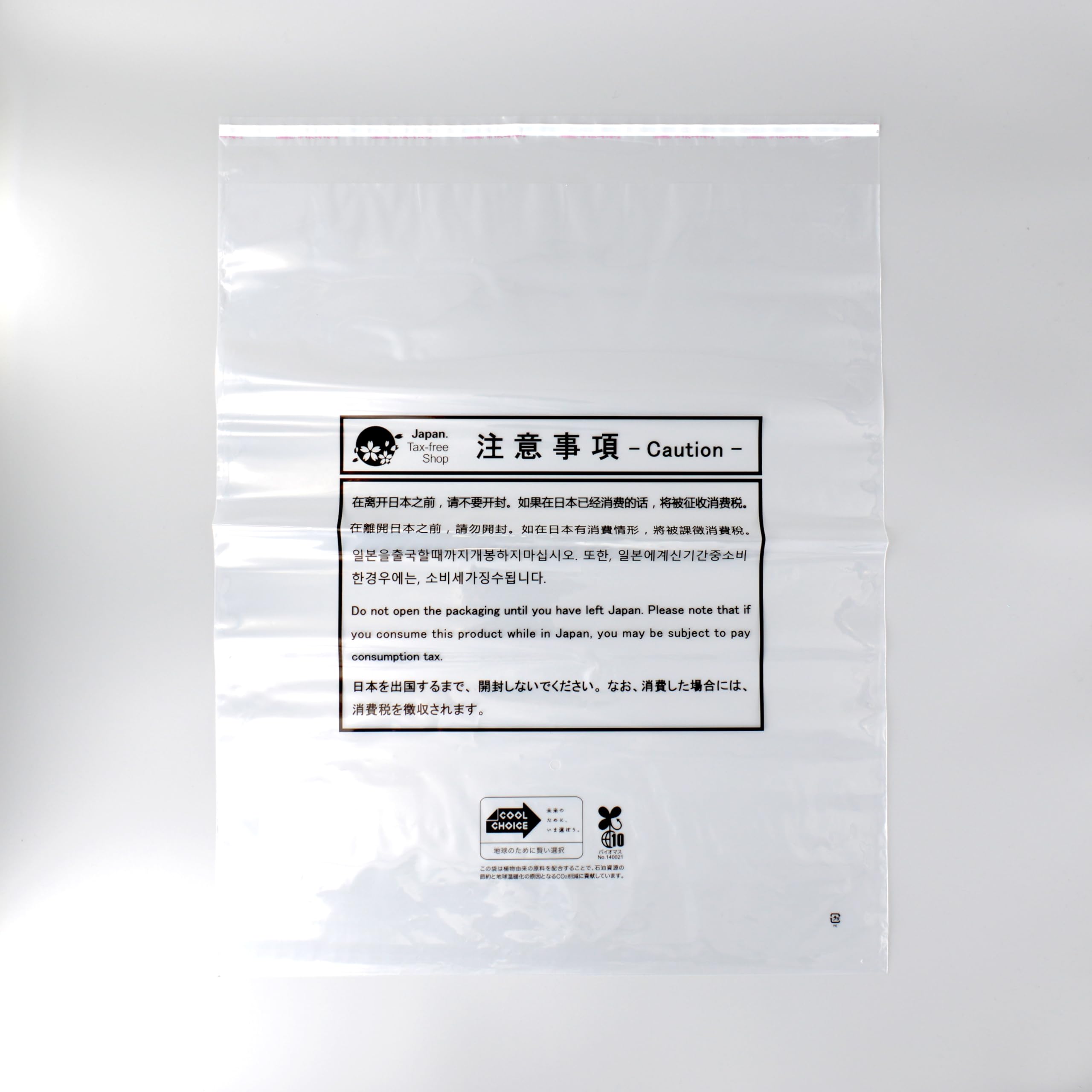 Amazon.co.jp: 【免税袋】平 Lサイズ 横420×縦500×フタ40mm【100枚